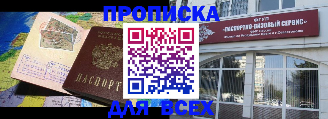 пропишу в квартире в Балашове